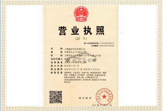 企業(yè)資質1