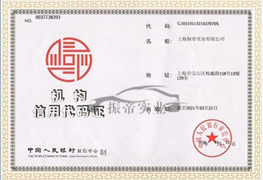 企業(yè)資質